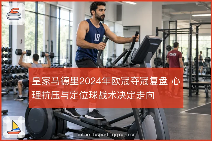 中低位防守的底盘 中低位防守的底盘